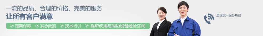 山东锅炉厂家联系电话 山东锅炉厂家联系电话